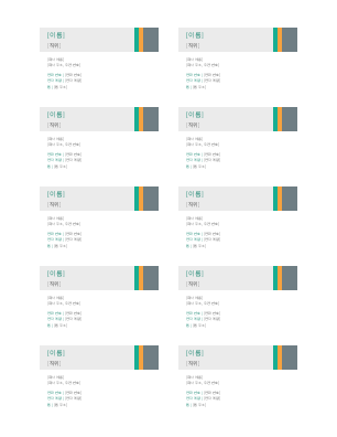 명함(판매 줄무늬 디자인, 페이지당 10개)